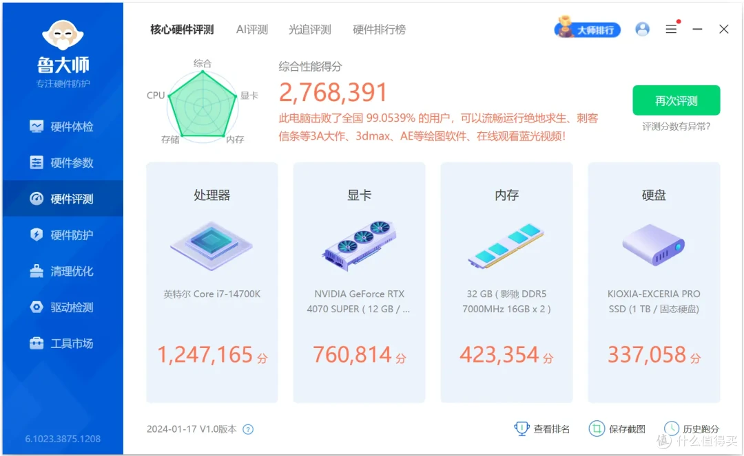 背刺RTX4070,老黄再秀精湛刀法!影驰RTX4070 SUPER星曜OC首测
