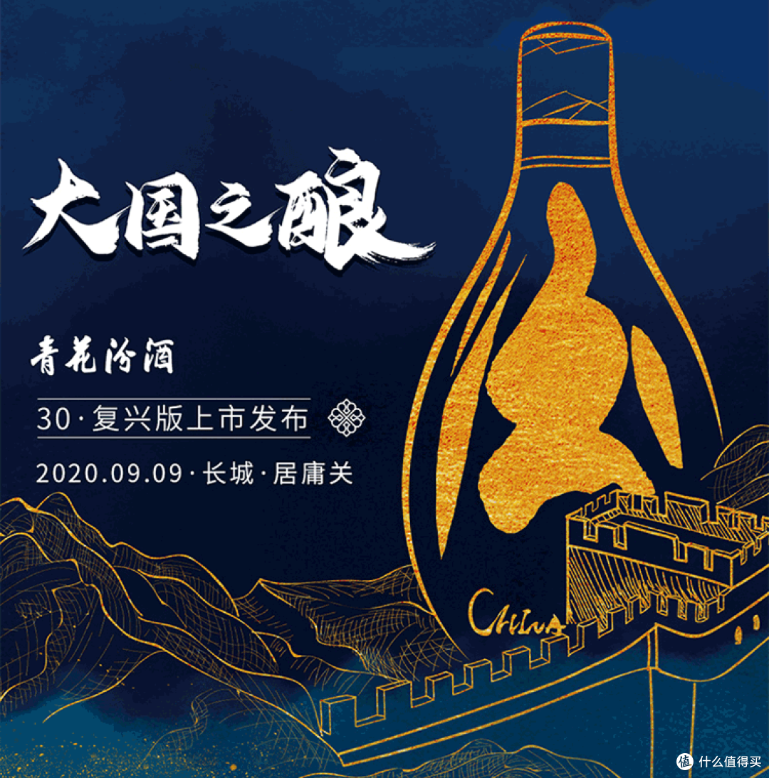 觥筹交错间的年味白酒