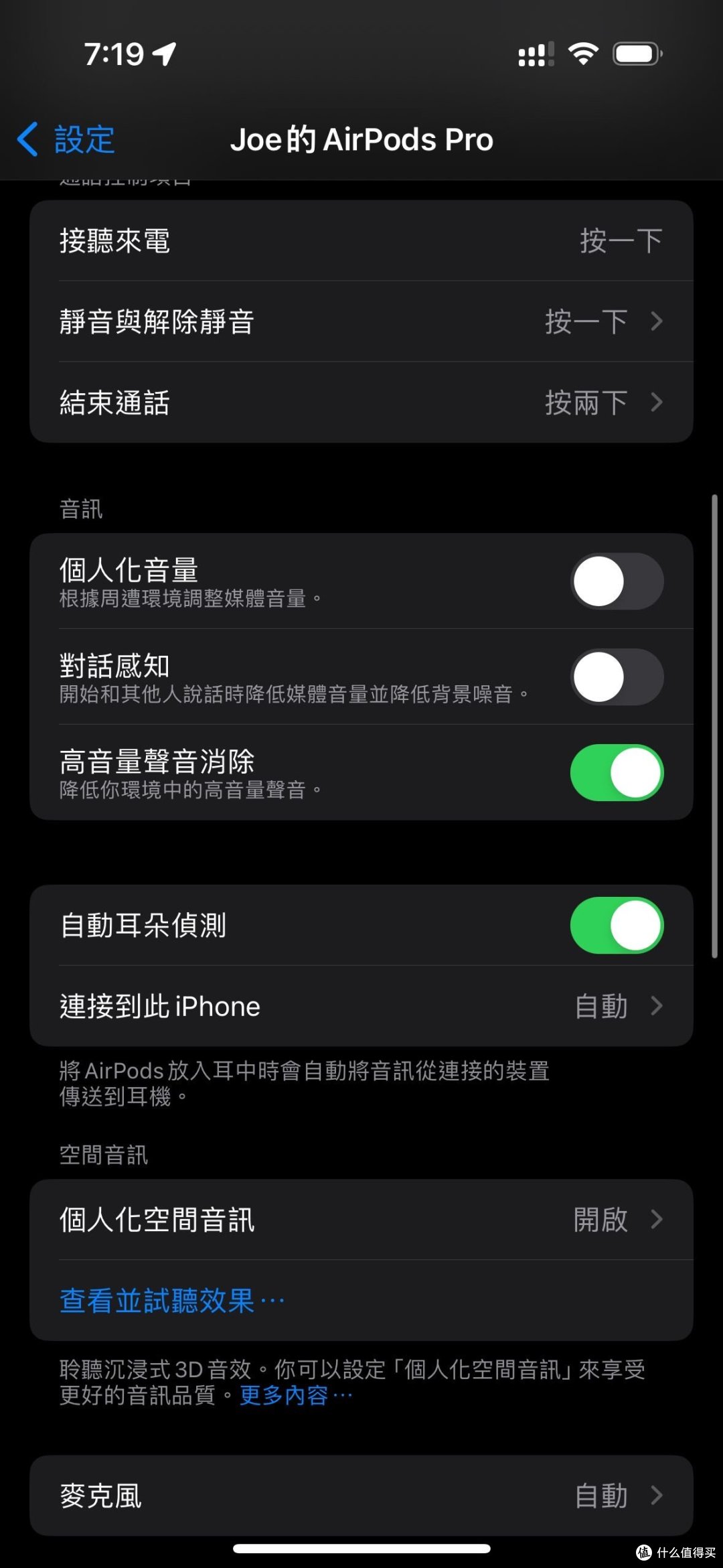AirPods Pro 2-------是浪得虚名,还是游刃有余?