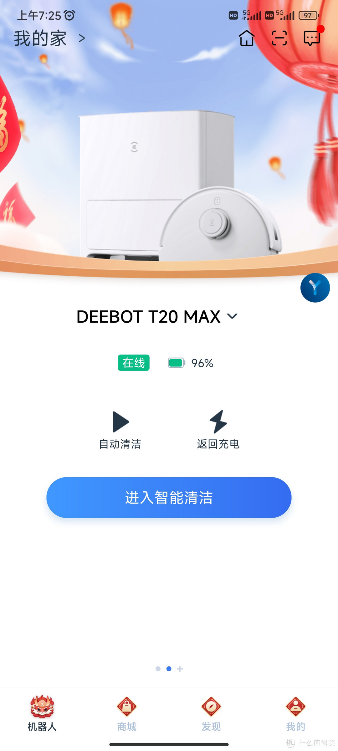 科沃斯全能基站扫拖机器人T20MAX的拖布支架缺陷解决与日常清洁