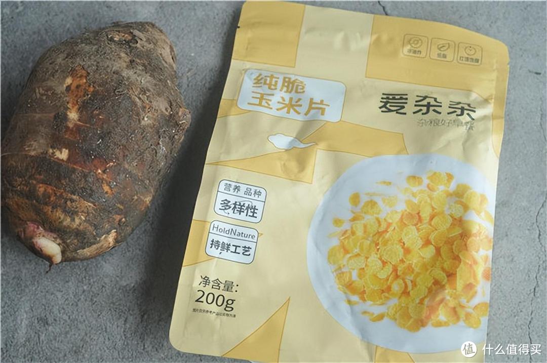 红薯玉米一边站，减肥主食锁定它！柔软细腻好消化，饱腹感超级棒