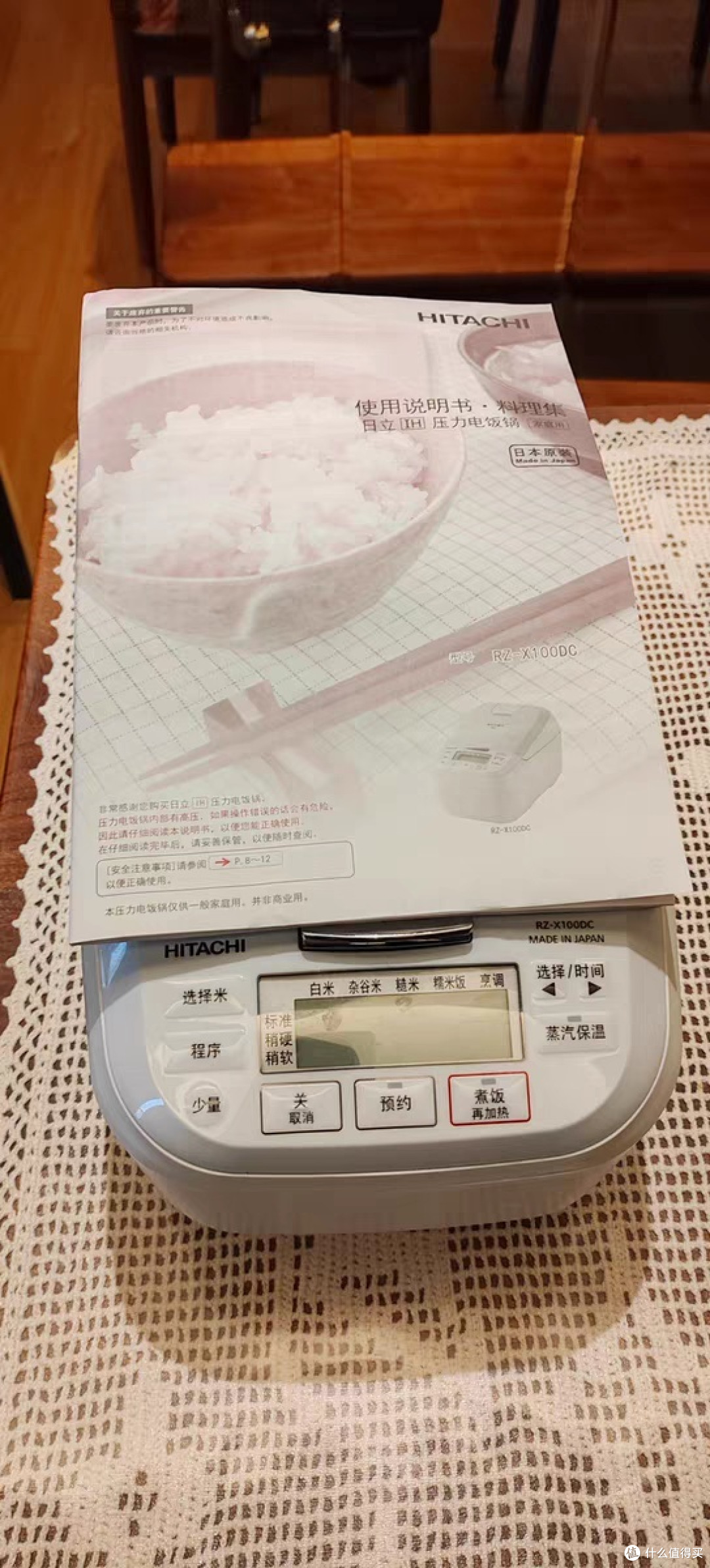 日立RZ-X100DC电饭煲