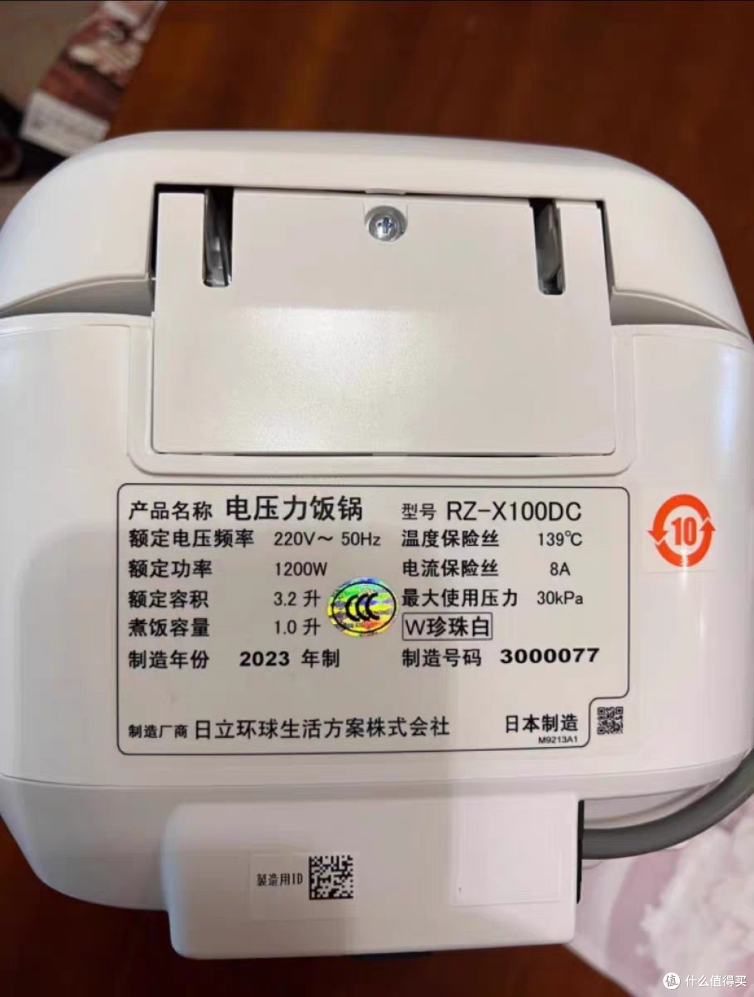 日立RZ-X100DC电饭煲