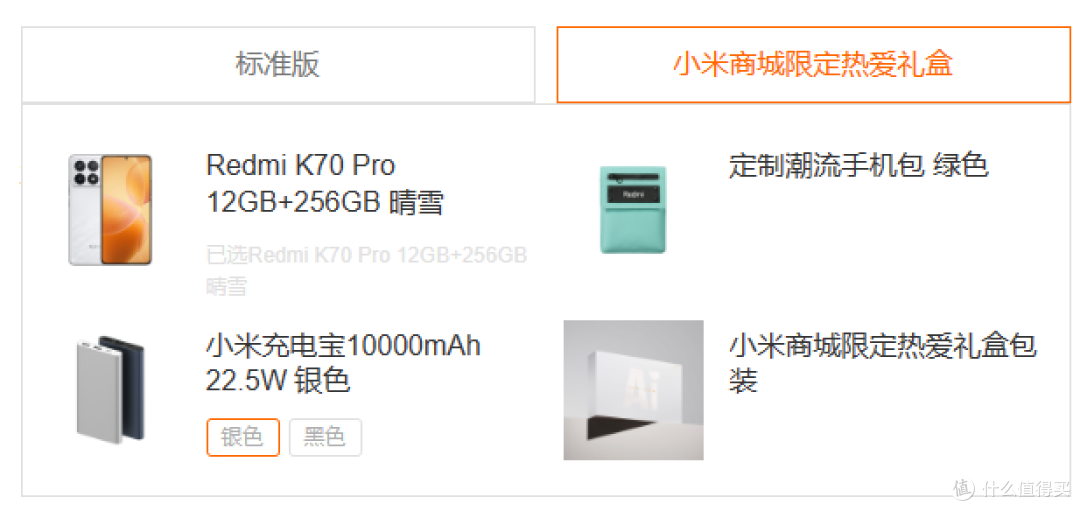 小米上线两套新年礼盒：小米系列非凡礼盒、Redmi系列热爱礼盒