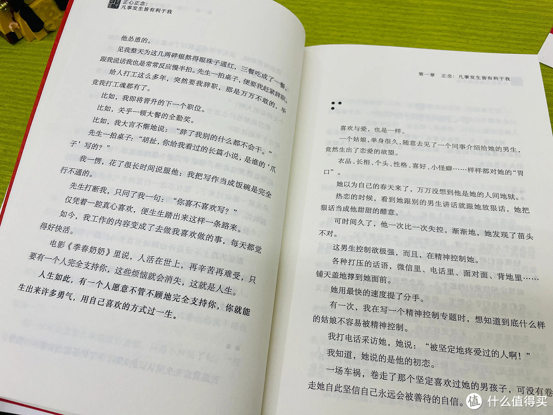 凡事发生皆有利于我，开启2024正心正念的生活