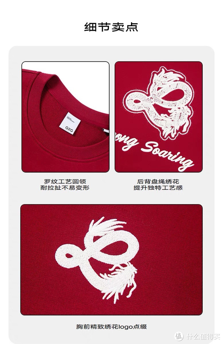 新年新气象,红色战袍以安排,就等过年啦