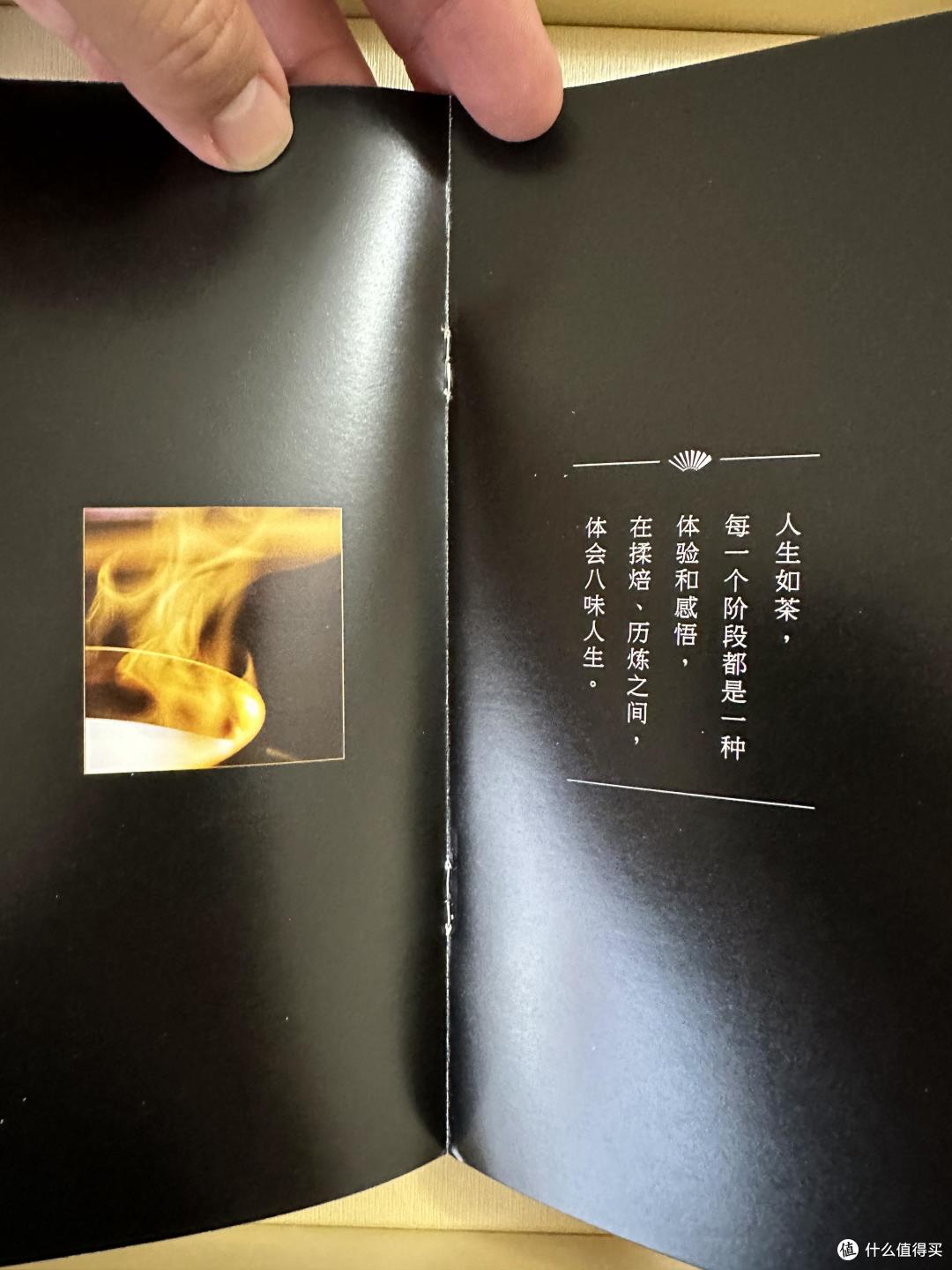 八马·赛珍珠1000品饮