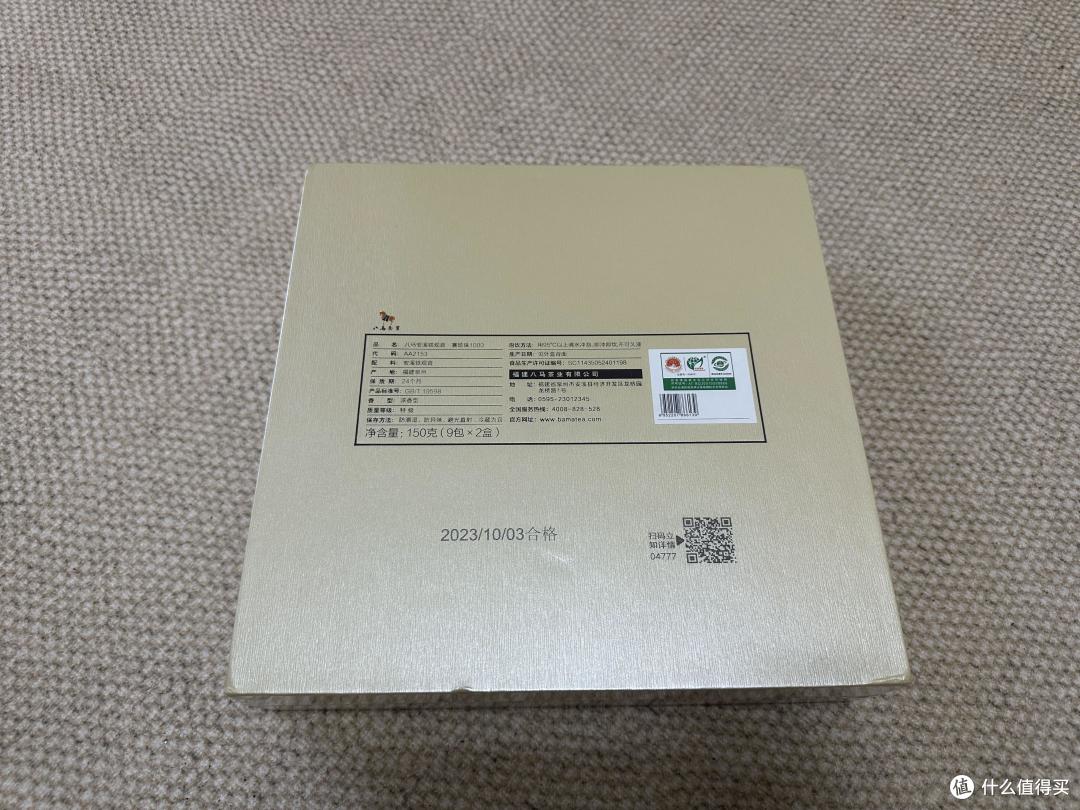 八马·赛珍珠1000品饮