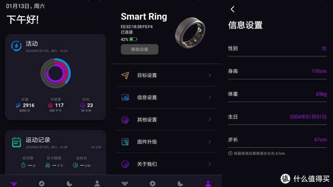 健康监测+运动记录,灵戒Nova Ring指尖潮酷新选择,简直太酷啦!