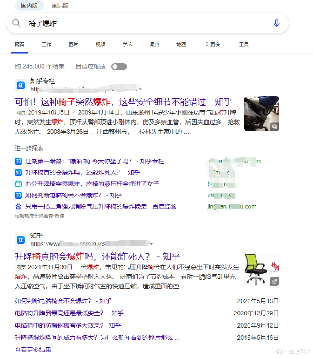 十年质保,100天免费试坐的工学椅?那我替你们试试先!