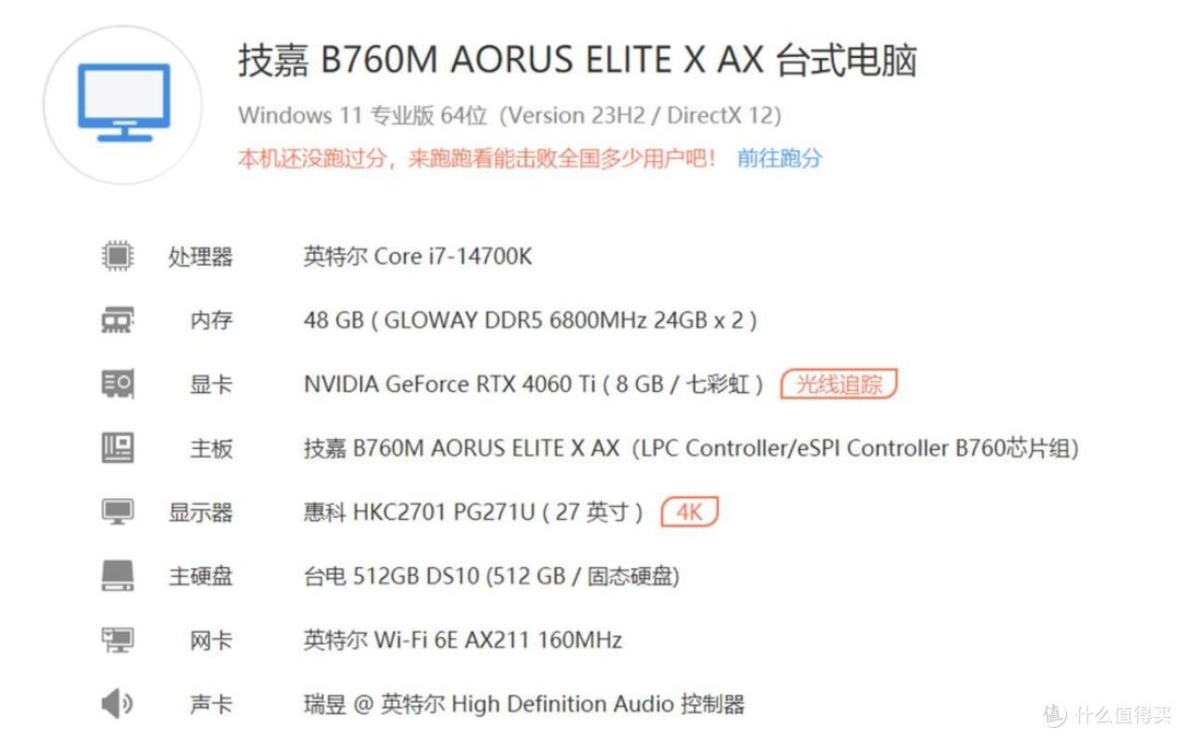 技嘉B760M冰雕X主板评测:B760M主板的标杆之作!
