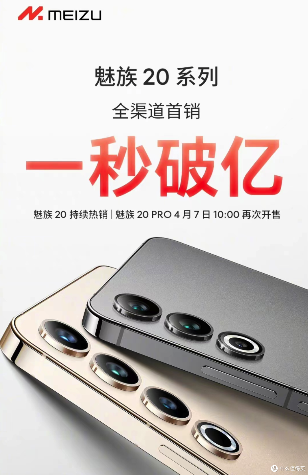 首销1秒破亿,12G+256G+骁龙8Gen2,如今仅售2197元