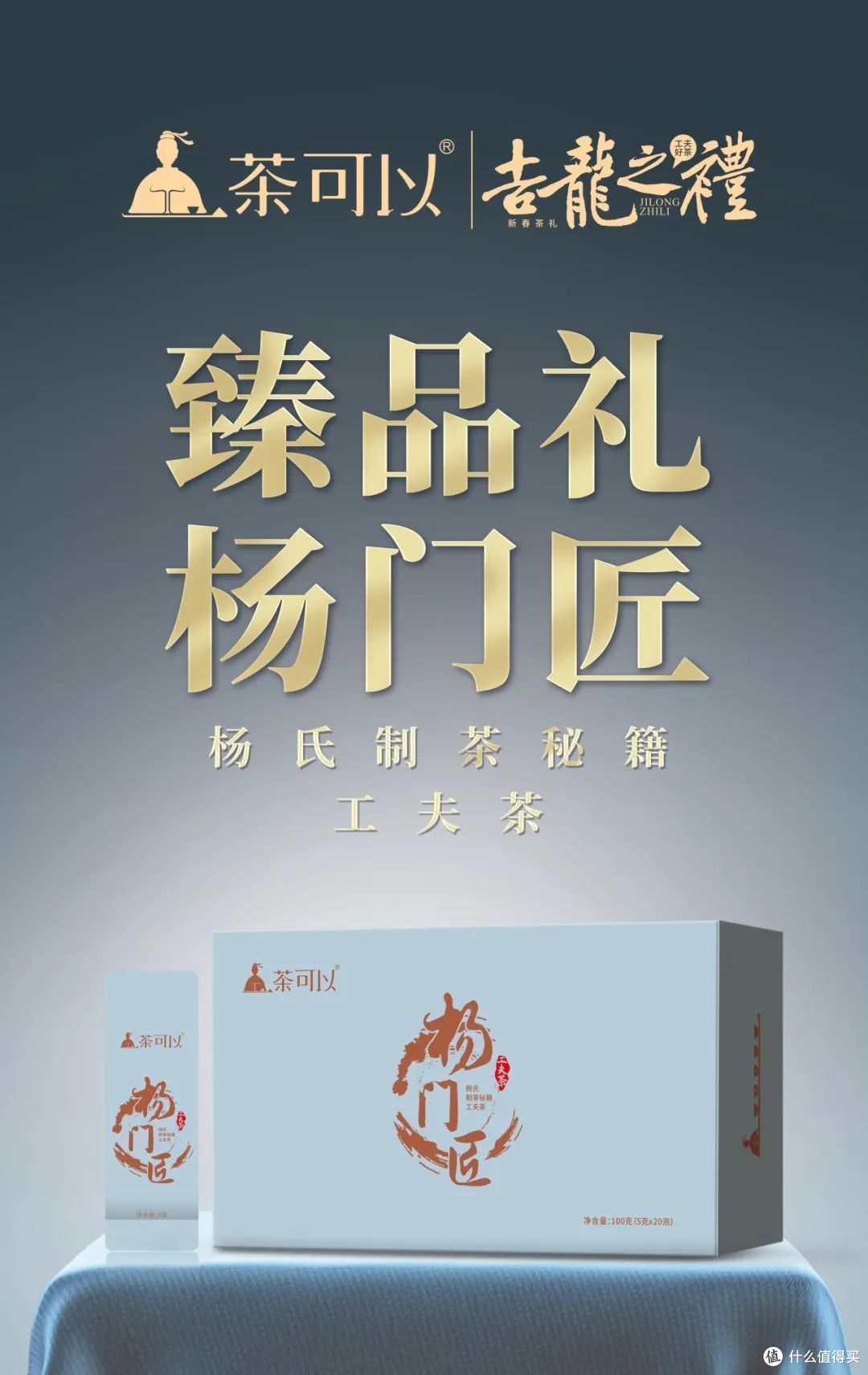 四川年货节:请喝龙年的第一片新茶