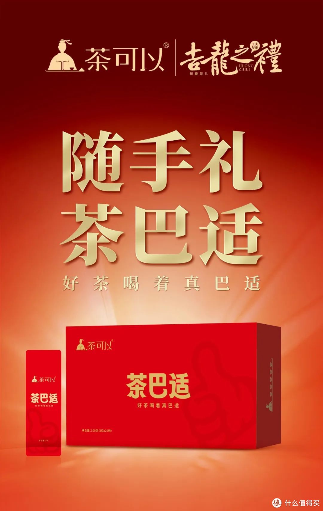 四川年货节:请喝龙年的第一片新茶