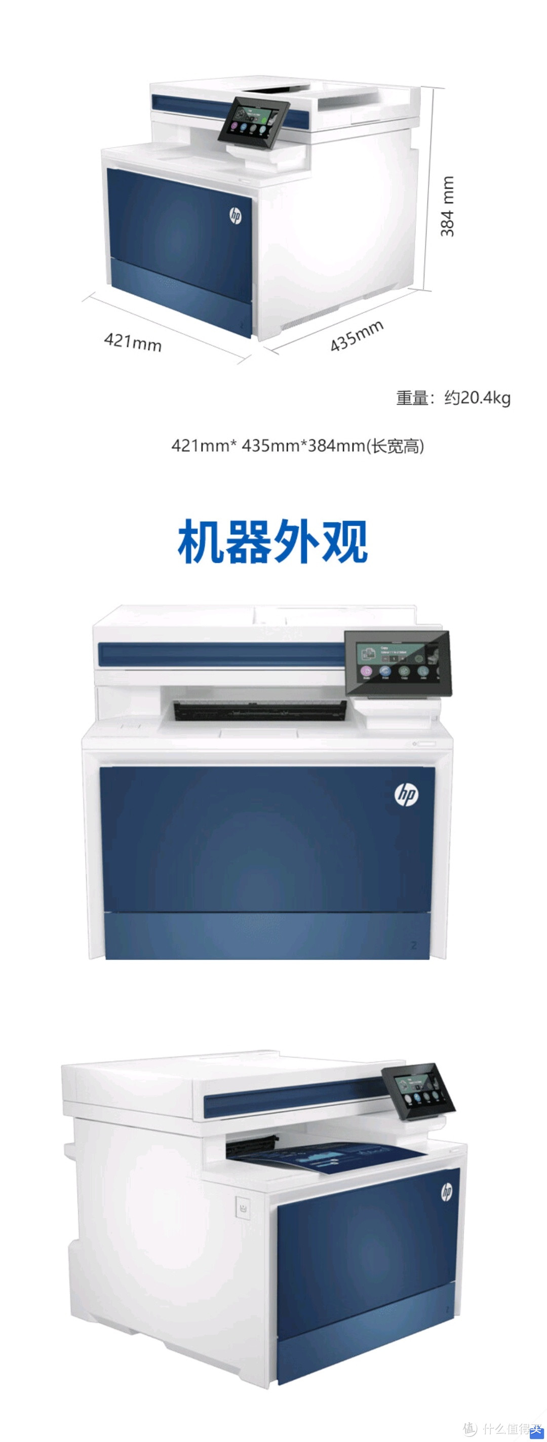 惠普彩色激光一体机  HP Color LaserJet Pro MFP 4301dw 4301fdw 4303dw 4303fdw 打印机