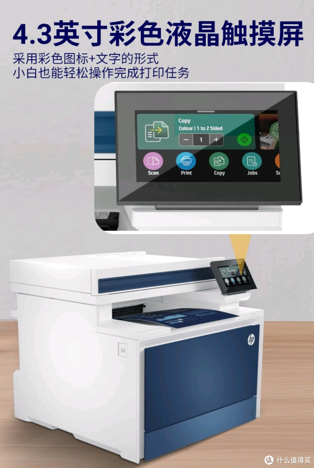 惠普彩色激光一体机  HP Color LaserJet Pro MFP 4301dw 4301fdw 4303dw 4303fdw 打印机