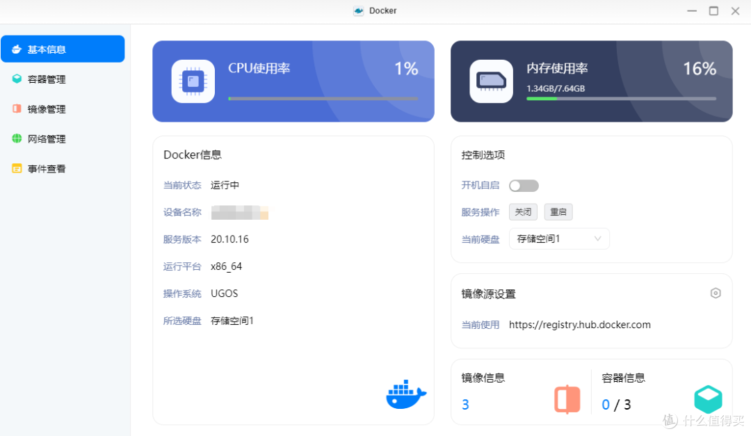 从群晖到绿联,易用化已成NAS大势所趋