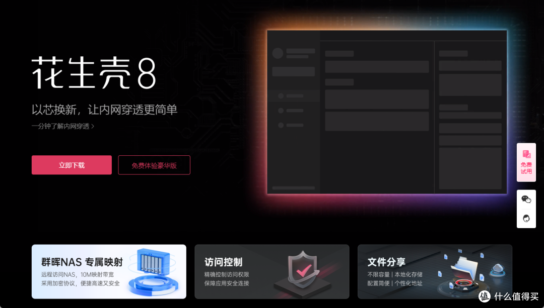 从群晖到绿联,易用化已成NAS大势所趋