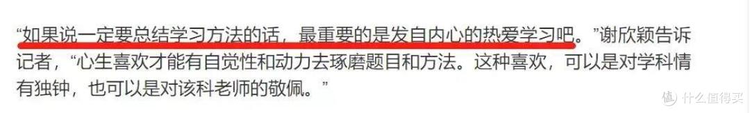那些“天生”爱学习的孩子,父母都做对了这件事