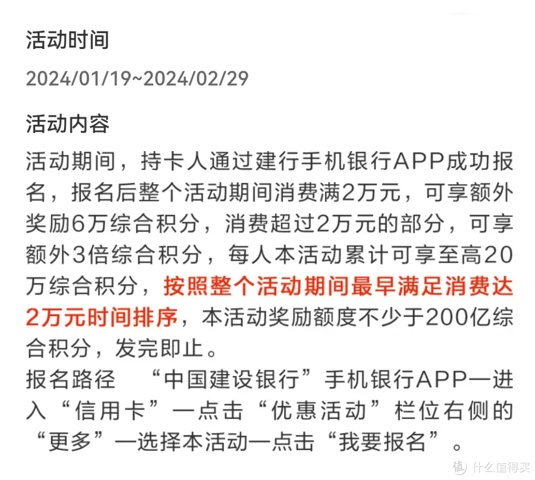 建行百亿积分上线，工行信用卡8.8买30火车券，移动和包588积分