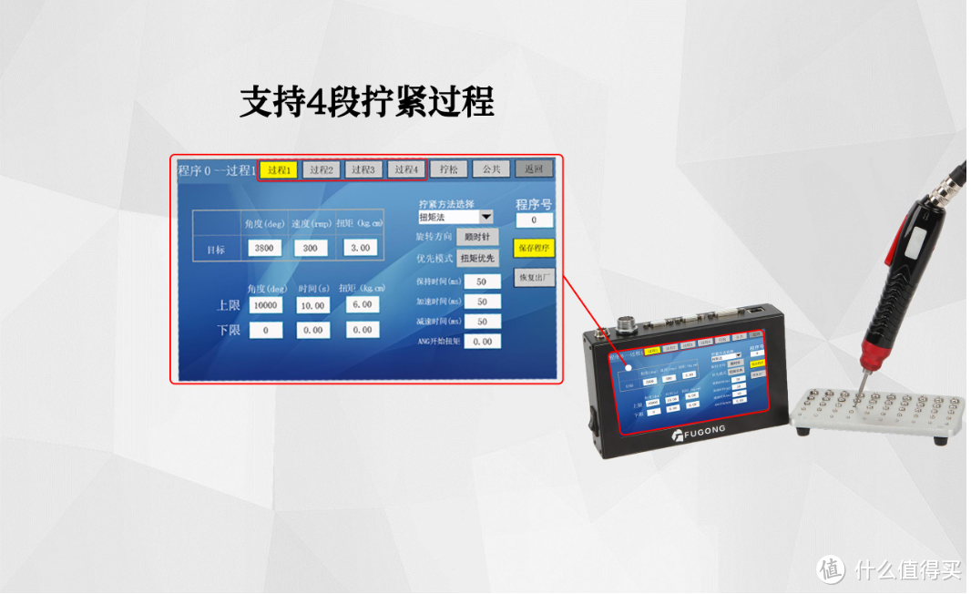 智能电批：四段式拧紧技术的优势与实践