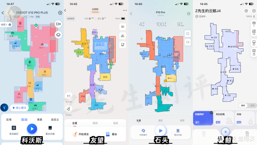 4000价位扫地机器人怎么选（2024篇）扫地机器人硬核横评|石头/友望/云鲸/科沃斯怎么选