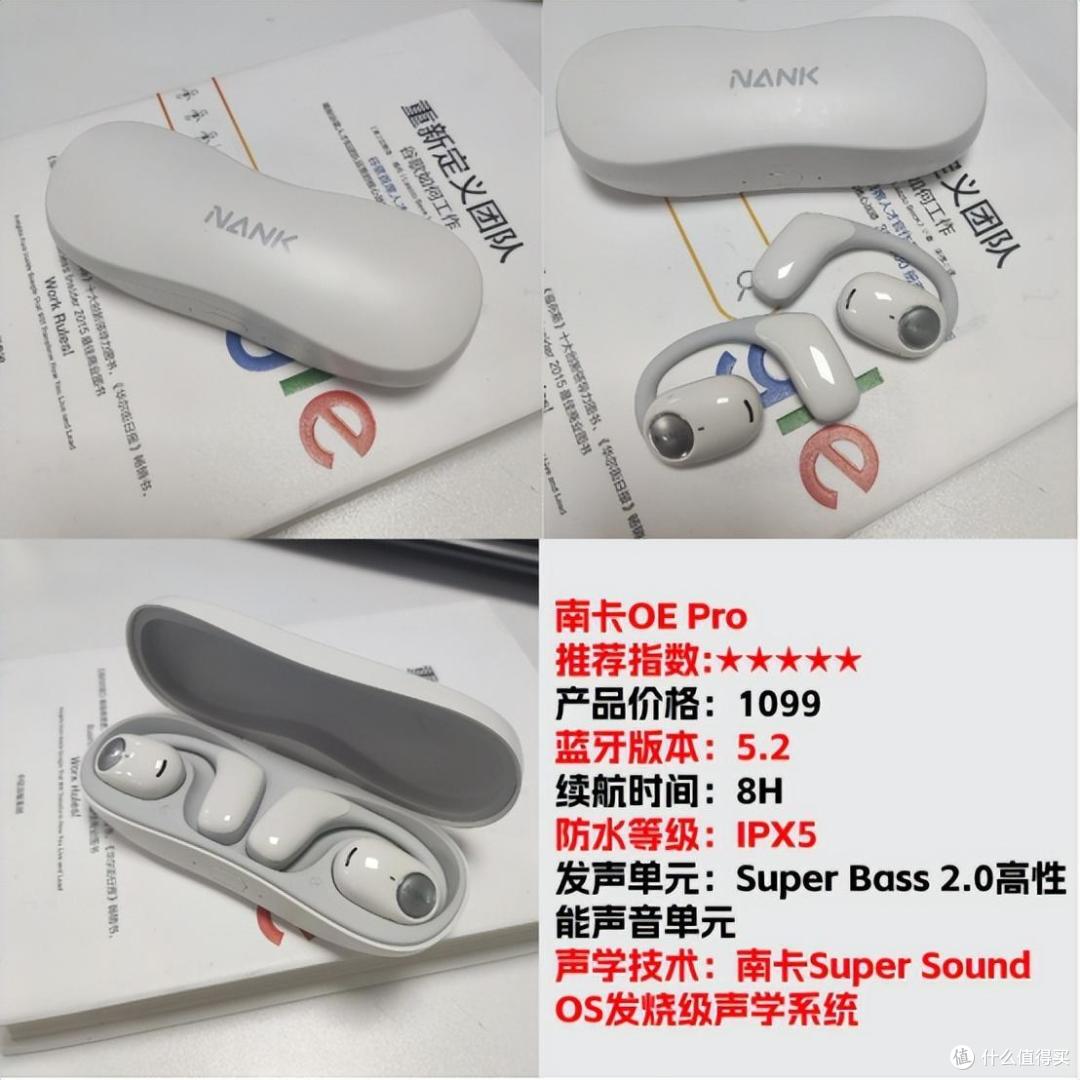 开放式耳机,到底哪个值得入手??十款开放式耳机实测点评!