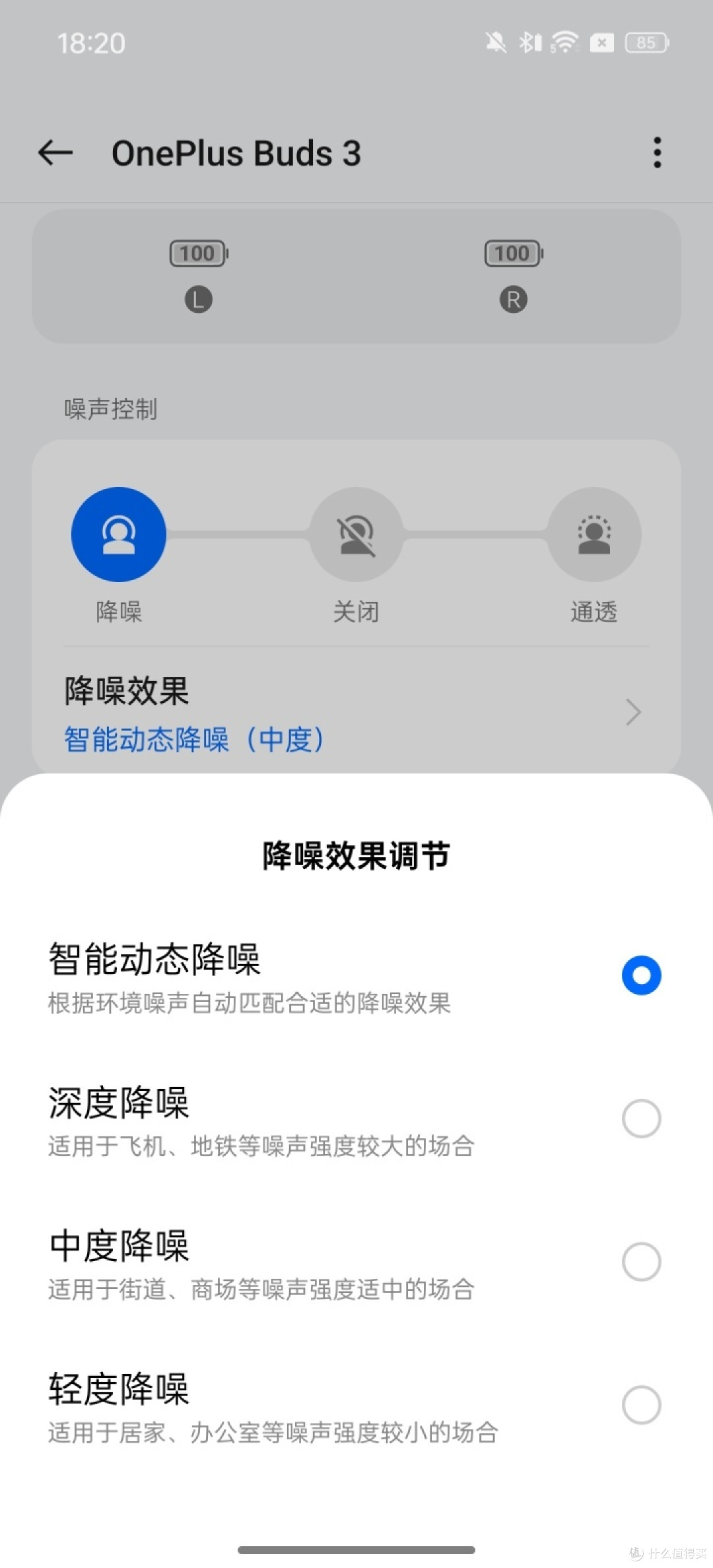 一加Bud 3耳机评测:499元性价比拉到极致