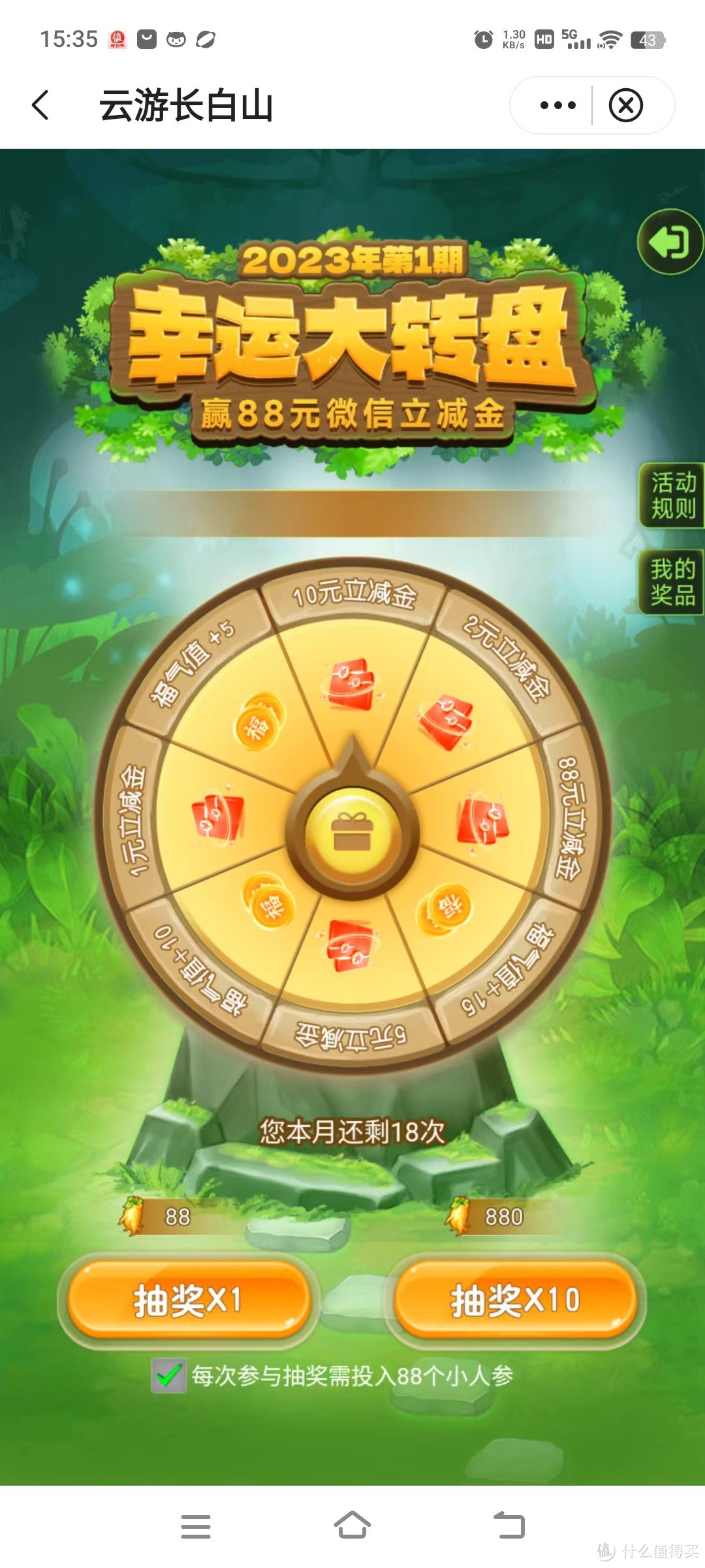 中国银行福利大放送——银行app还能玩游戏？还能发福利？这是咋了？（文末附年货推荐）