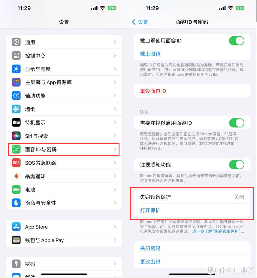 iOS 17.3准正式版来了：防丢手机新功能！