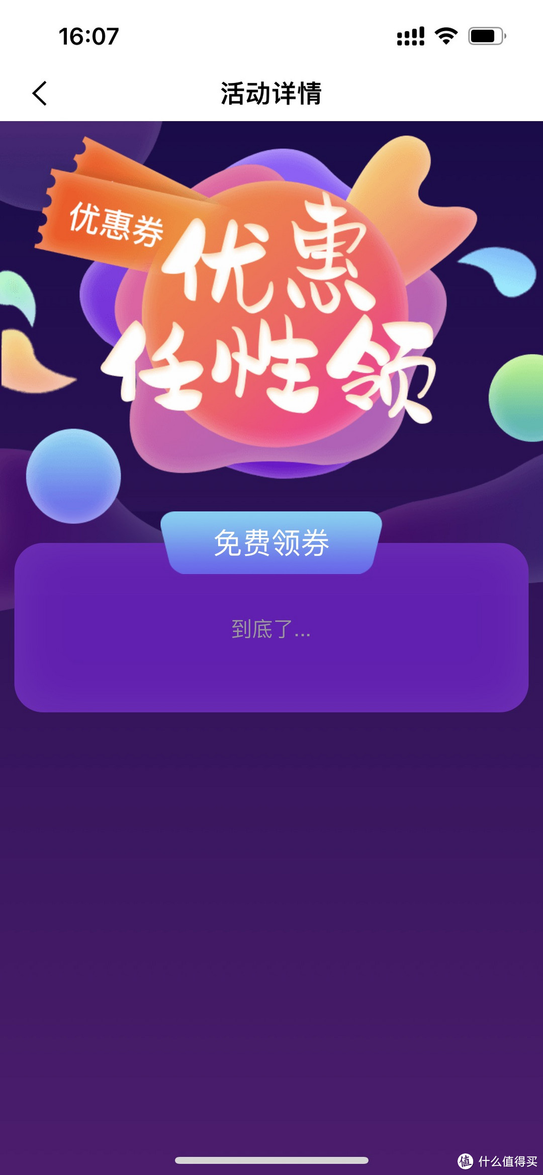 兴业银行信用卡的隐藏优惠……在哪里