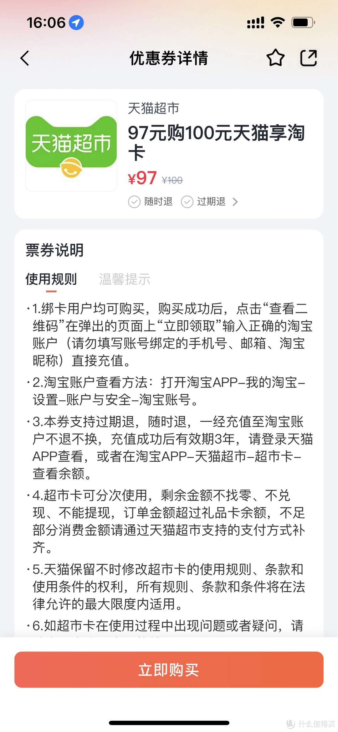 兴业银行信用卡的隐藏优惠……在哪里