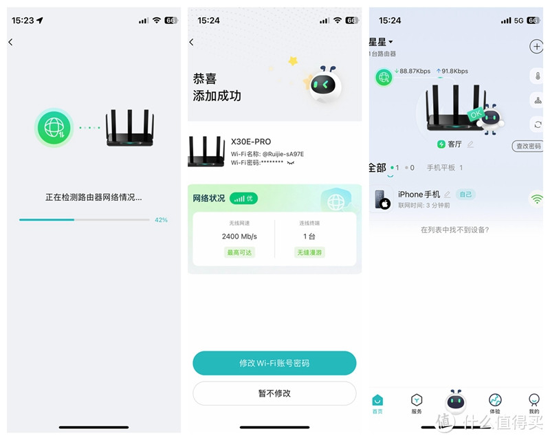 信号稳定、智能快捷——锐捷黑豹电竞路由器