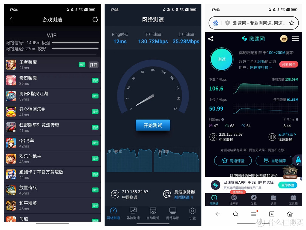 信号稳定、智能快捷——锐捷黑豹电竞路由器