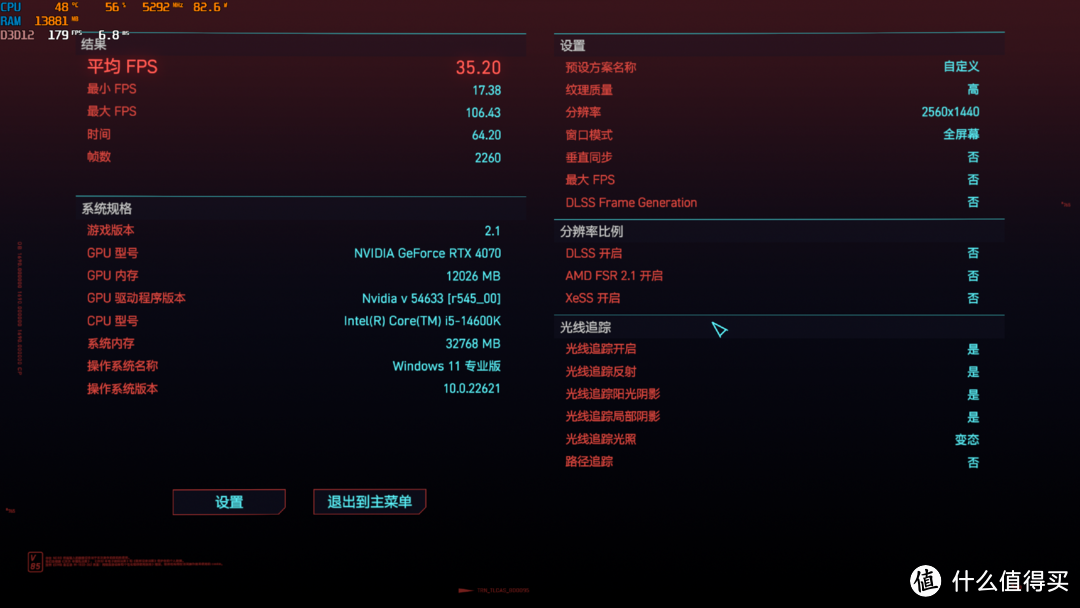 微星的小刀锋?14600K+B760M刀锋钛+4070魔龙装机