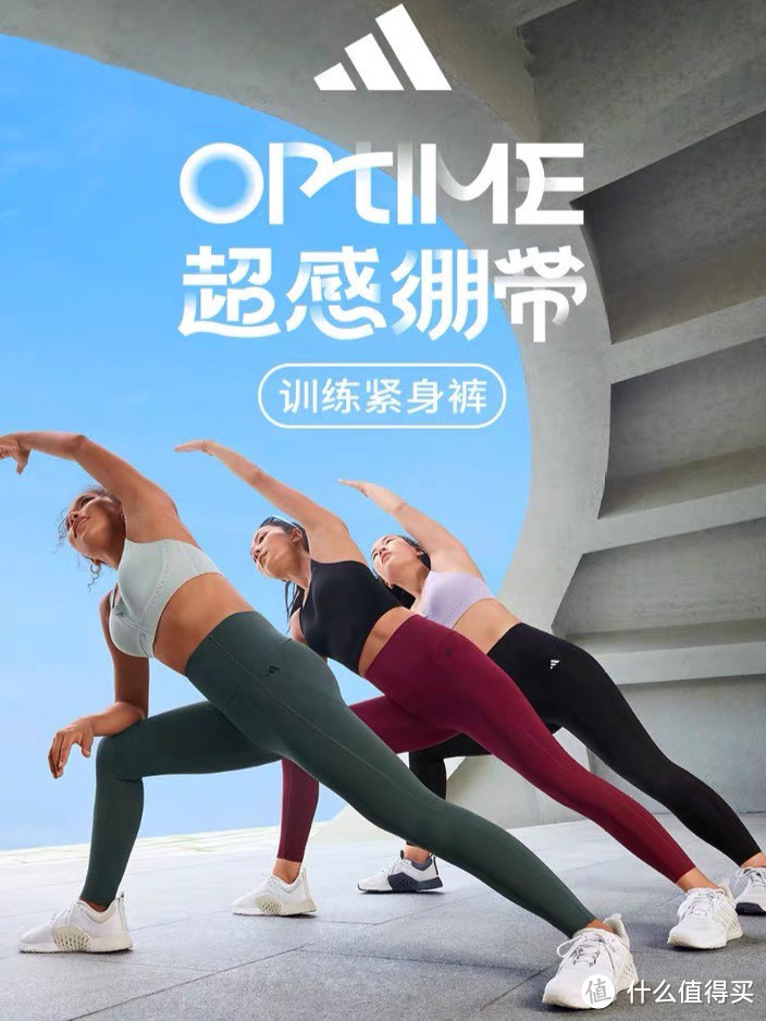 阿迪达斯OPTIME超感绷带训练紧身裤：重塑身形的艺术之选
