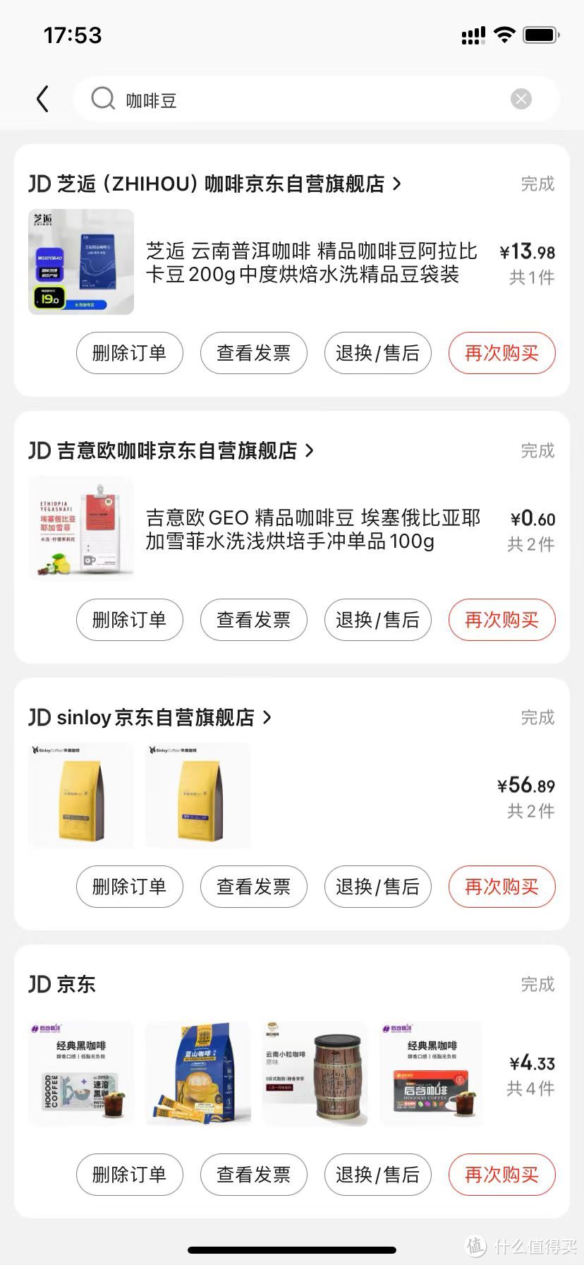 买咖啡豆怎么做到最省钱？各大电商平台优缺点一文看尽！