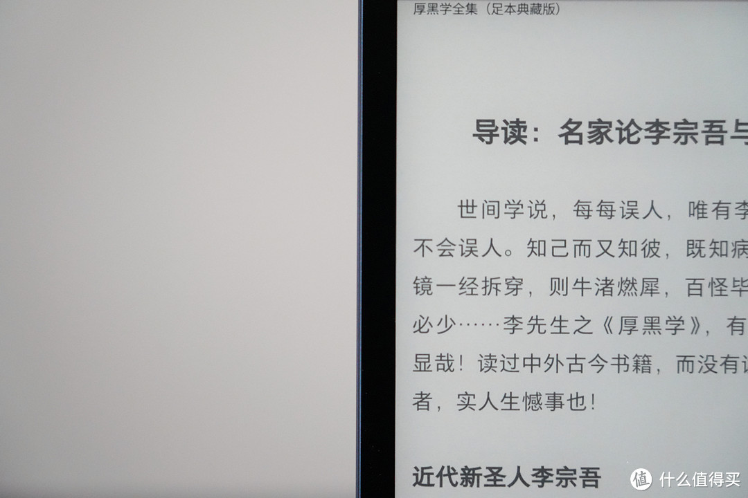 再次迷上阅读,竟是因为它!——汉王Clear电纸书一周目使用体验有感