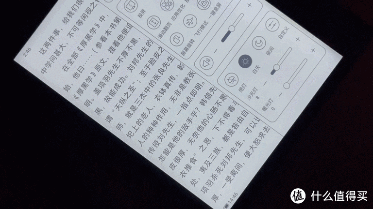再次迷上阅读,竟是因为它!——汉王Clear电纸书一周目使用体验有感