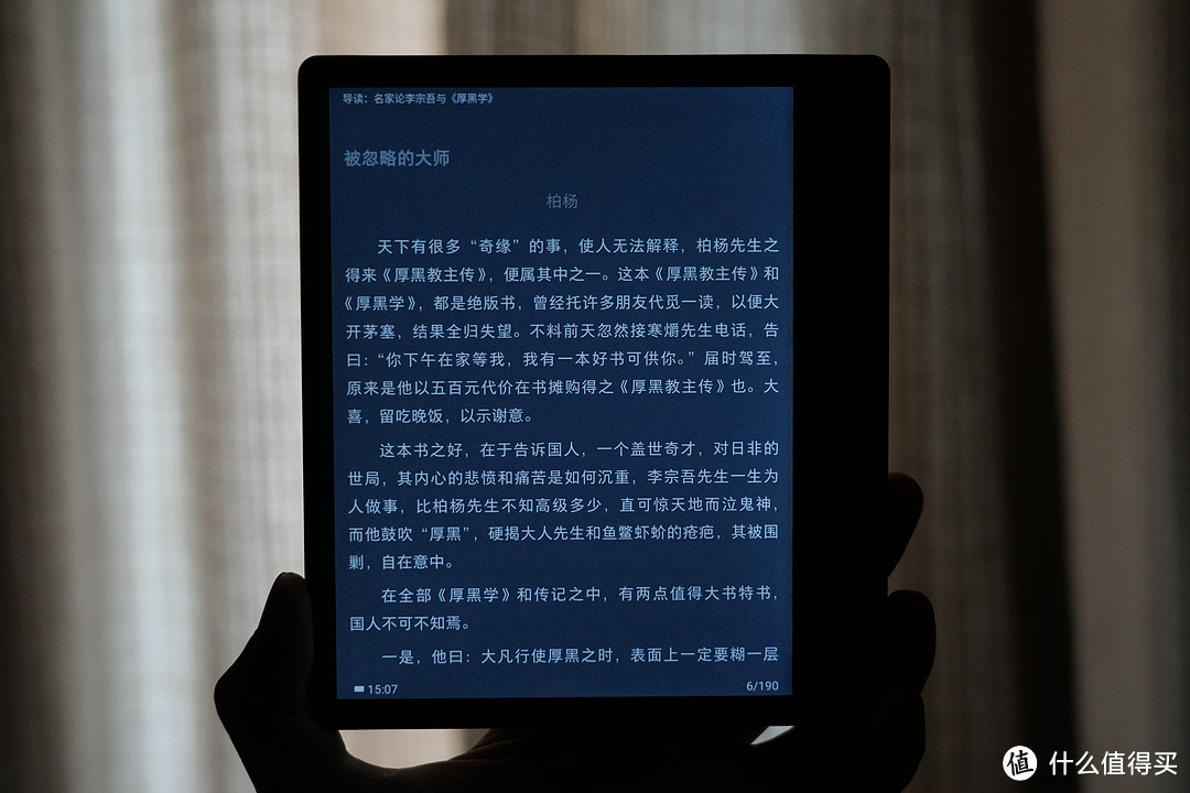 再次迷上阅读,竟是因为它!——汉王Clear电纸书一周目使用体验有感