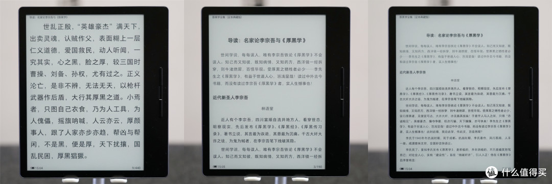 再次迷上阅读,竟是因为它!——汉王Clear电纸书一周目使用体验有感
