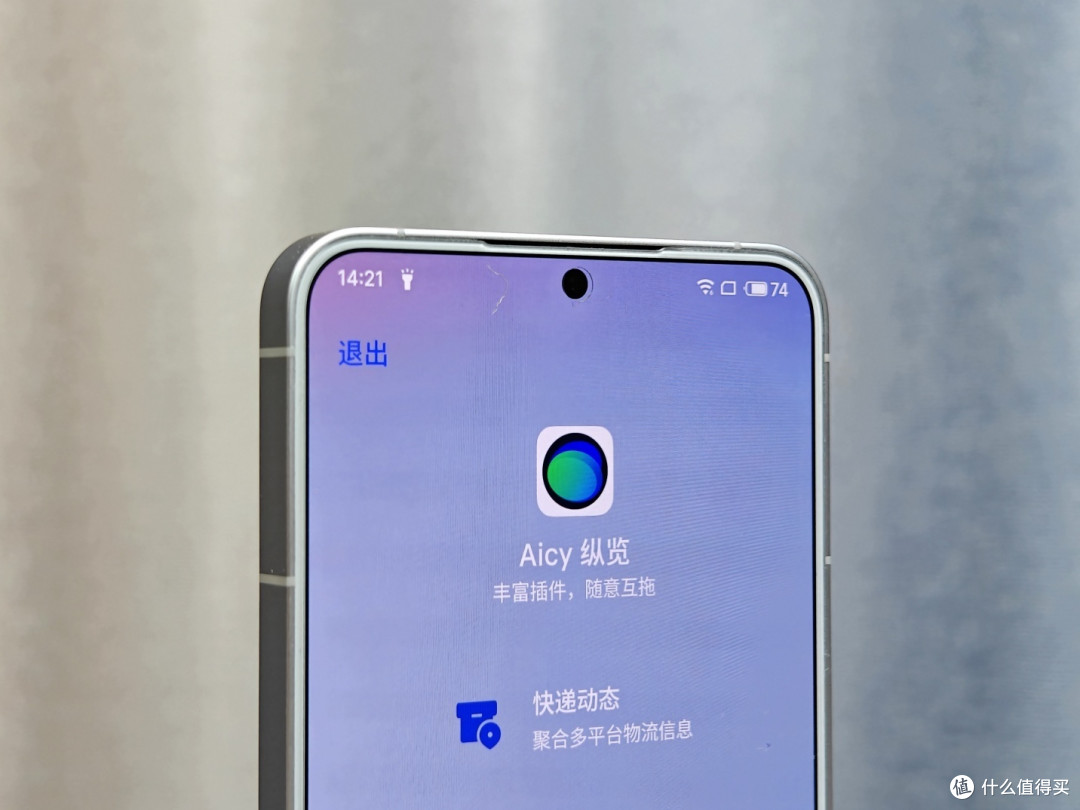 魅族21测评：四边等窄+灵动环+白面板谁能顶得住？