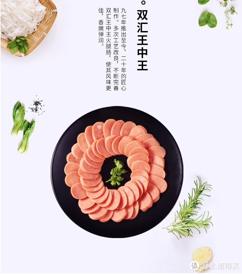 Shuanghui 双汇 王中王火腿肠开袋即食烧烤油炸炒菜小吃泡面肠休闲零食 70g*10支