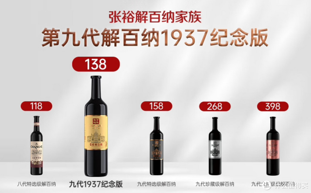 美酒万里送、持赠结交亲。张裕第九代特藏解百纳干红葡萄酒