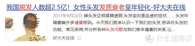 脂溢性脱发如何让头发发质变好？盘点15大护理技巧！