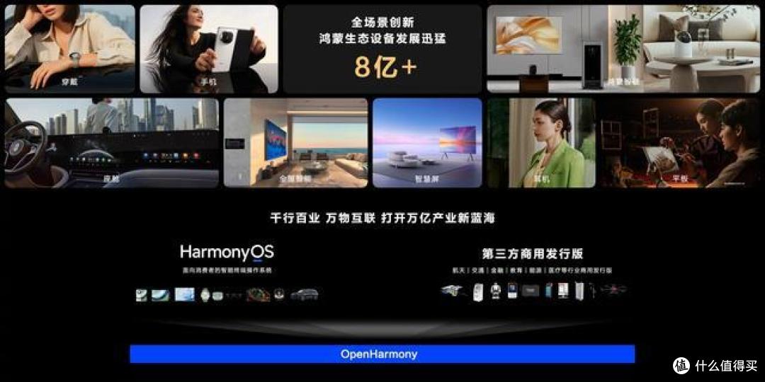 华为用户必看:首批200+鸿蒙原生应用正加速开发
