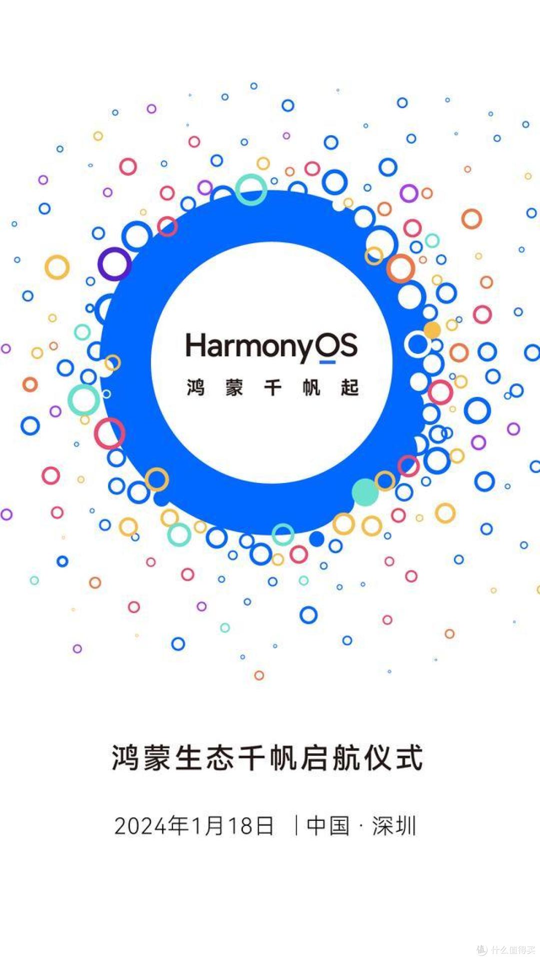 华为用户必看:首批200+鸿蒙原生应用正加速开发