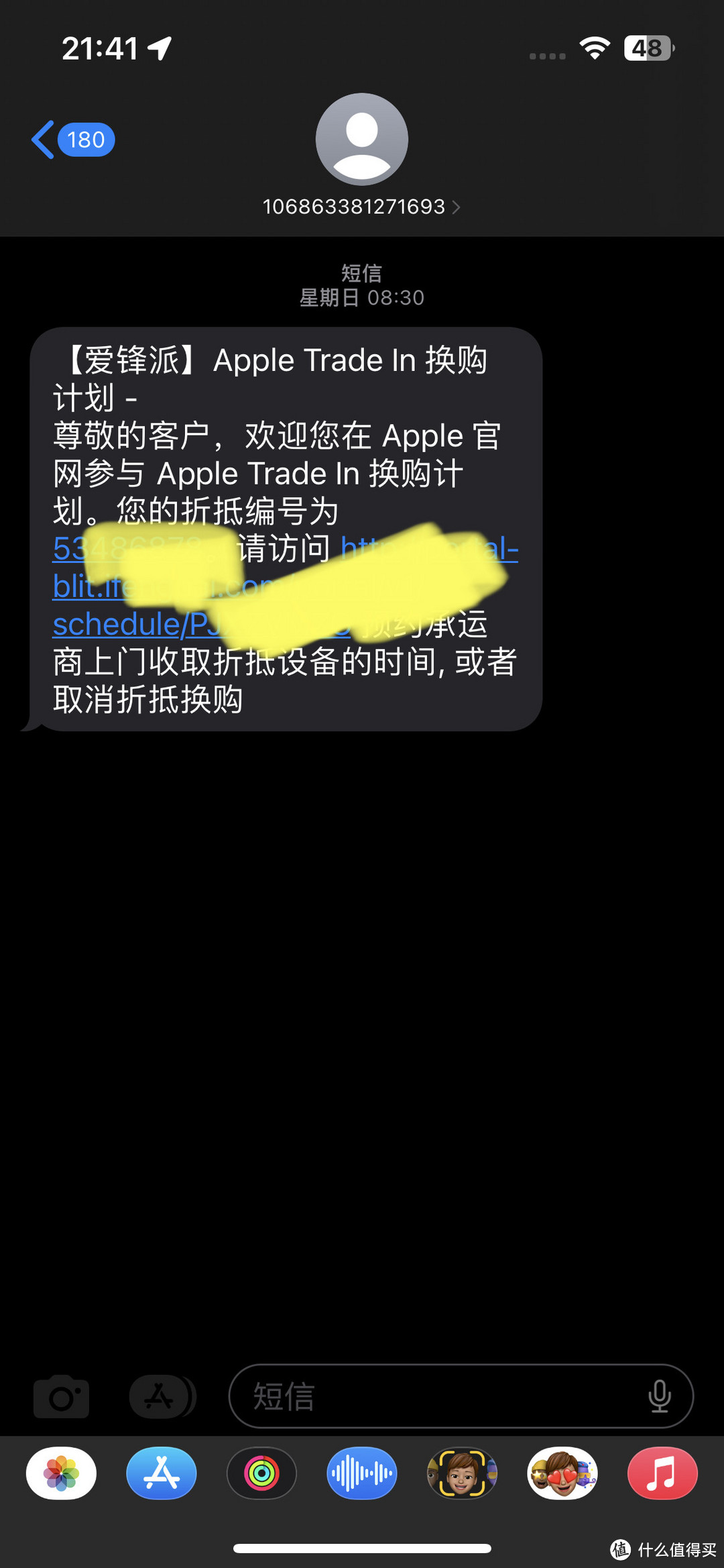 出售iphone没有合适的买家，别急着降价，还有苹果官方回收，报价两周有效