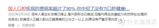 为什么要用电动牙刷？解锁三大隐患弊端，慎防！