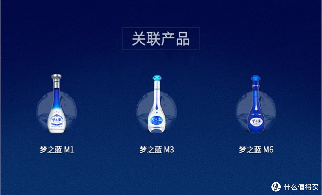 洋河梦之蓝M9：感受绵柔浓香型白酒的魅力